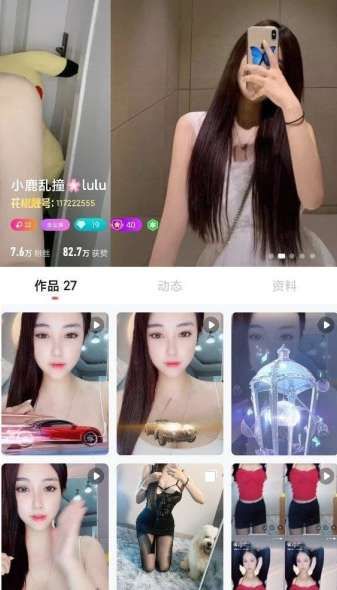 图片[1]-花椒 小鹿乱撞 合集下载-[7V-567MB]-十六楼
